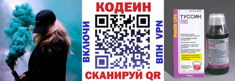 Кодеин Purple Drank  мега зеркало  Щёлкино 